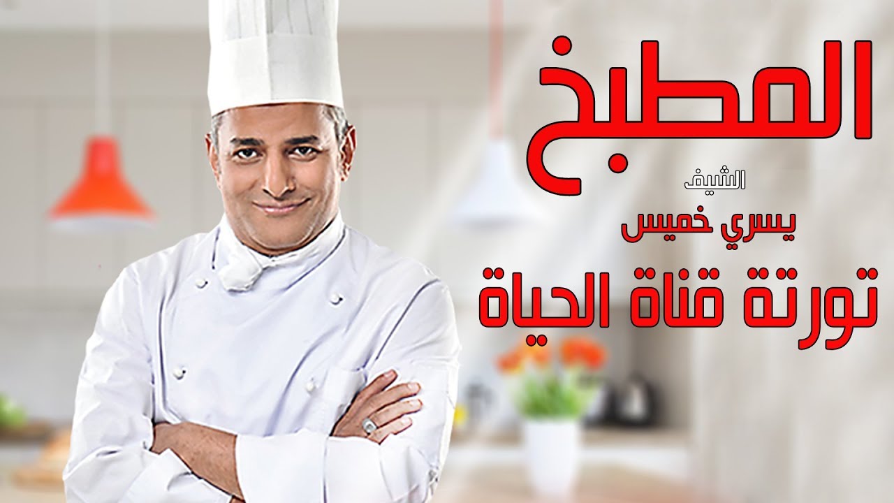 إدارة فنون الطهي