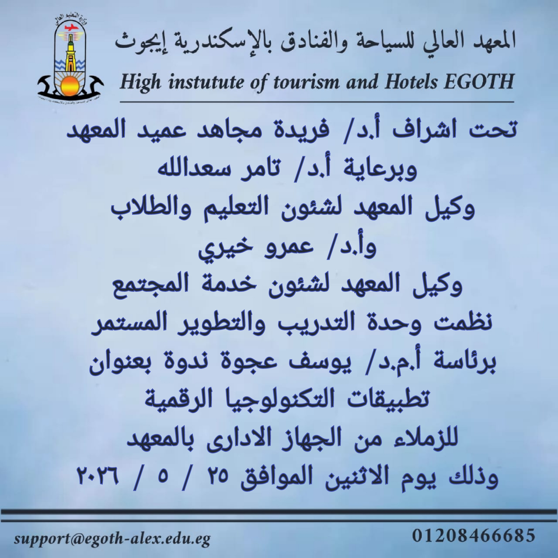 ندوة