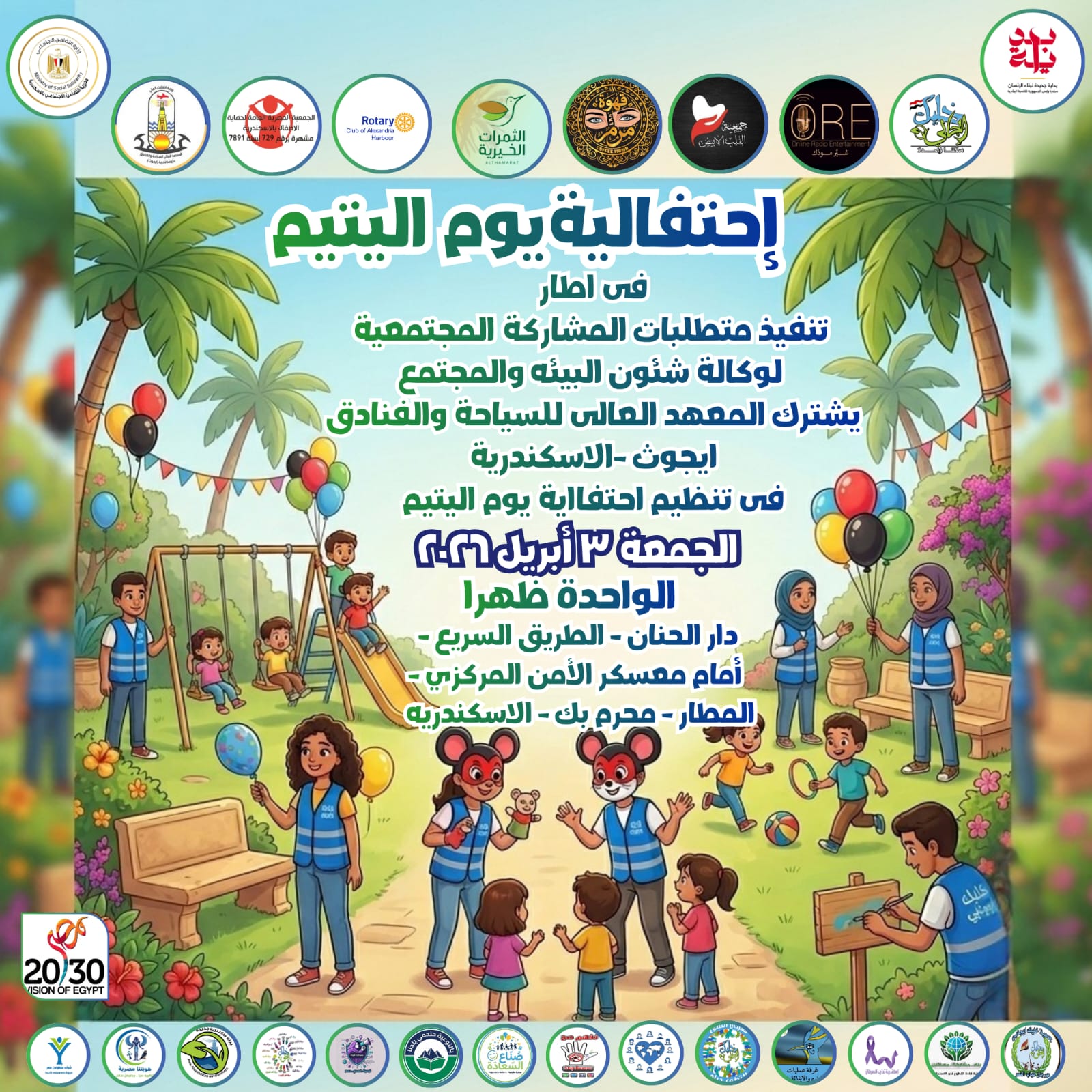 صورة المقال