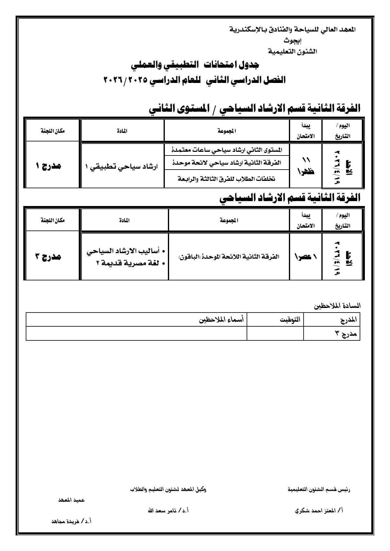 صورة المقال