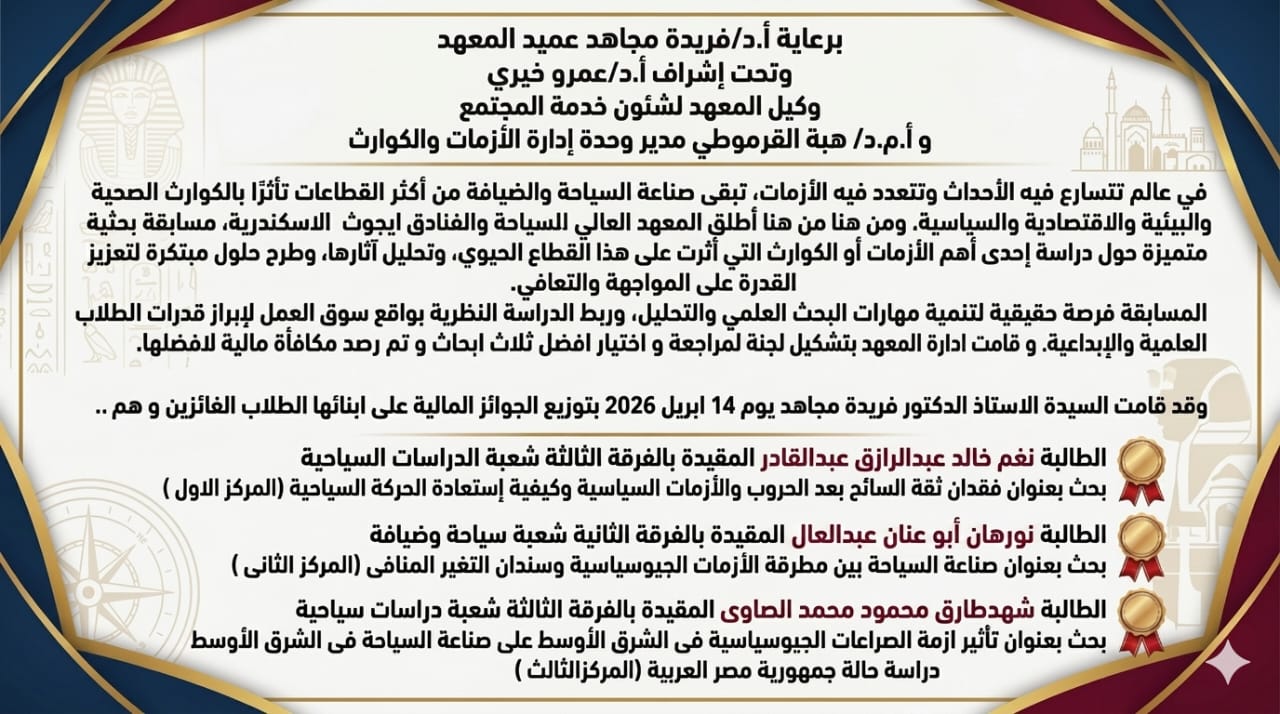 مسابقة بحثية